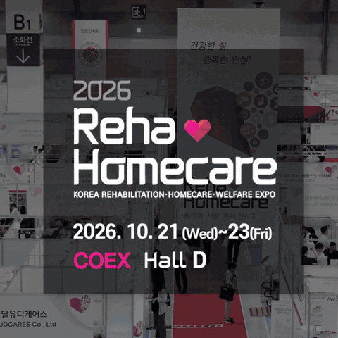2026 REHA HOMECARE COEX Hall D 전시 안내